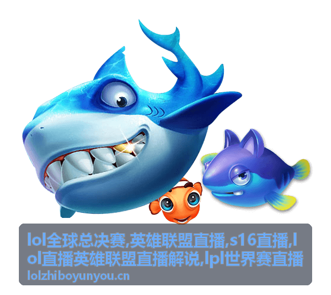 LPL世界赛直播资讯封面，瑞士轮运营焦点